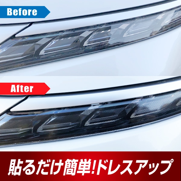 ドットスモークシート ポジションランプ用 三菱 デリカD:5 CV1W※後期ディーゼル 2019.2～ MSMD-PLM2