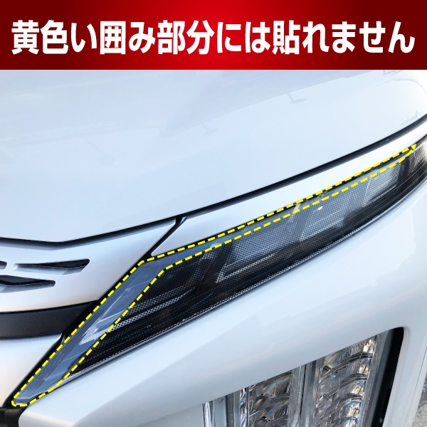 ドットスモークシート ポジションランプ用 三菱 デリカD:5 CV1W※後期ディーゼル 2019.2～ MSMD-PLM2