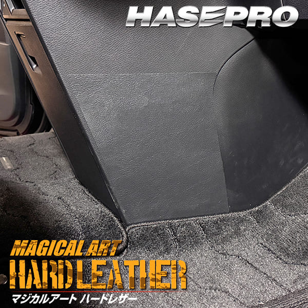 【通販限定】デリカD5 新型 デリカD:5 CV1W【センターコンソール】 CV1W 後期ディーゼル 内装 足跡 子供 対策 カー用品 車 ハードレザー 三菱 MHL-CCKGM1