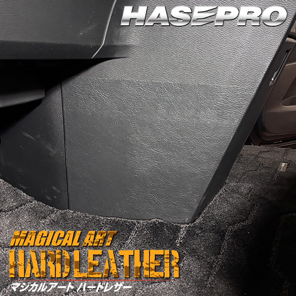 【通販限定】デリカD5 新型 デリカD:5 CV1W【センターコンソール】 CV1W 後期ディーゼル 内装 足跡 子供 対策 カー用品 車 ハードレザー 三菱 MHL-CCKGM1