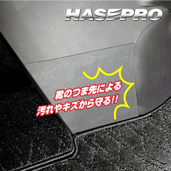 【通販限定】キックガード【デリカ D:5】 CV1W 後期ディーゼル 内装 足跡 子供 対策 カー用品 車 マジカルアート ハードレザー センターコンソール 三菱 MHL-CCKGM1