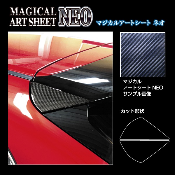 ハセ・プロ公式 オンラインショップ 本店 | マジカルアートシートNEO