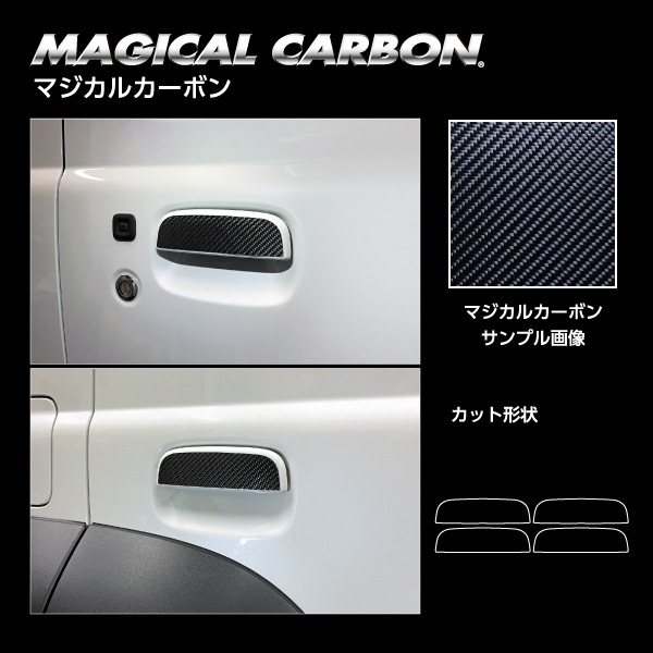 ハセ・プロ公式 オンラインショップ 本店 | マジカルカーボン