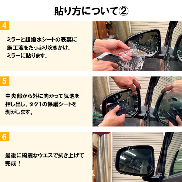 【通販限定商品】サイドミラー 撥水フィルム【日本製】マジカルアート 超撥水ドアミラークリアシート フィルム【ハセプロ通販限定】２枚入り【ダイハツ】防水 視界良好 梅雨対策 ハセプロ ※車種により価格は異なります。