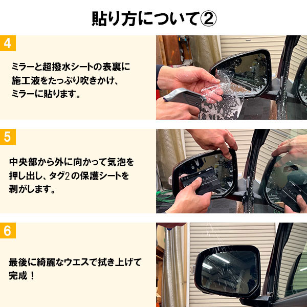 【車種専用カット】サイドミラー 撥水フィルム【日本製】マジカルアート 超撥水ドアミラークリアシート フィルム【ハセプロ通販限定】２枚入り【ダイハツ】防水 視界良好 梅雨対策 ハセプロ ※車種により価格は異なります。