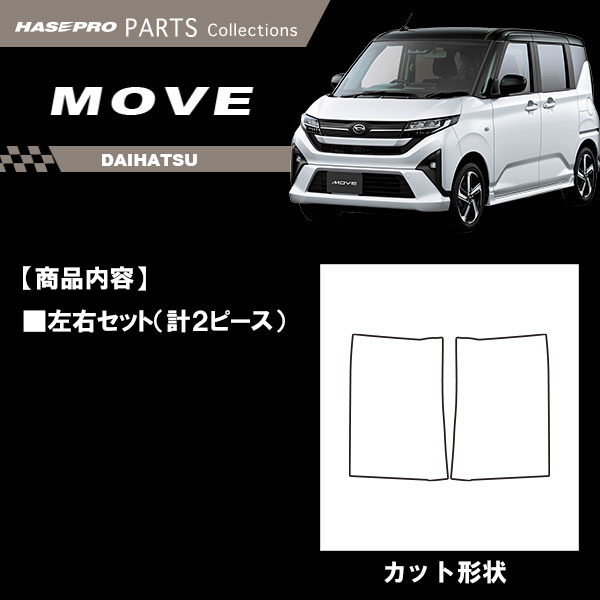 車 シートベルト 傷防止 【新型ムーヴ】ダイハツ【インナーセンターピラー】カーボンシート  ムーブ MOVE 運転席 助手席 アクセサリー パーツ ガード 内装 カスタムパーツ シートベルト 簡単取り付け ハセプロ