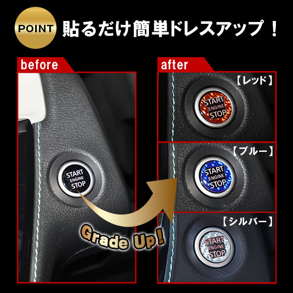 【通販限定 】エンジンスタートボタンガーニッシュ クリアタイプ【3色展開】マジカルカーボンNEO ドレスアップ カスタム 貼るだけ ボタン わかりやすい 目印 トヨタ 三菱 日産 スズキ ハセプロ