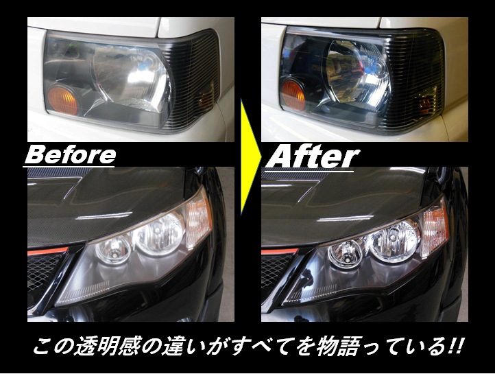 ヘッドライト コーティング 黄ばみ 除去 フィルム 【ホンダ】HONDA N-WGNカスタム JH3 JH4 マジカルアートリバイバルシート ハセプロ MRSHD-H13