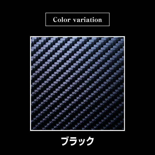 マジカルアートシート　フリーサイズ　BIGサイズ　1270mm×1800mm　カーボンブラック（MS-B）