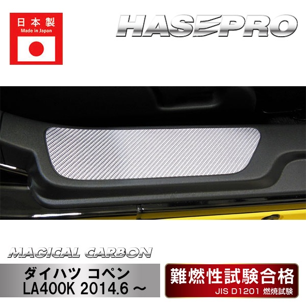 ダイハツ　コペン　L880K スカッフプレート　 ※フォロー割OK 楽天市場】ダイハツ コペン L880K アルミ製 スカッフプレート