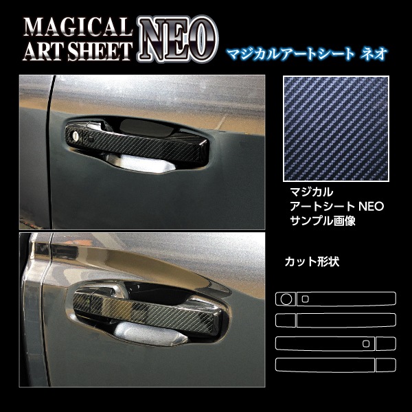 ハセ・プロ公式 オンラインショップ 本店 | マジカルアートシートNEO