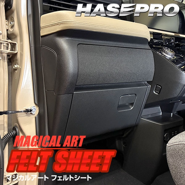 車 傷防止 新型デリカミニ【グローブボックス 上部】収納 カーボンシート 三菱 内装 運転席 助手席 汚れ 保護 アクセサリー パーツ ガード カスタムパーツ 簡単取り付け BA1A 2A 5A 6A ハセプロ