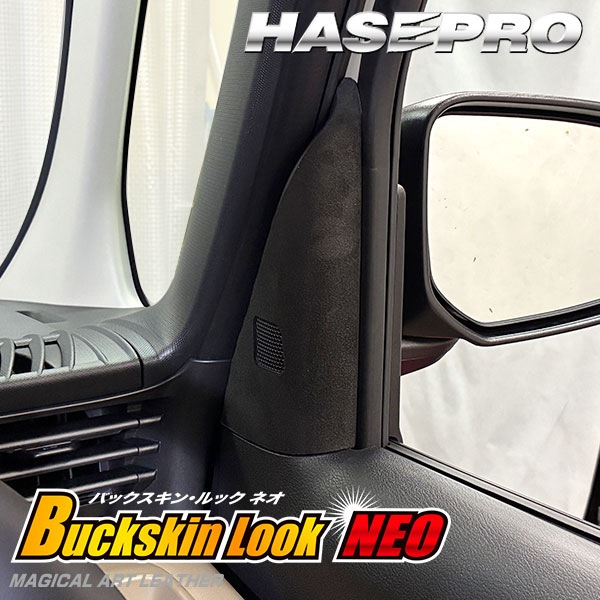 新型デリカミニ【フロントドアコーナーパネル】カーボンシート フロントドア コーナー 三菱 内装 傷防止 汚れ 保護 ドレスアップ カスタム BA1A 2A 5A 6A ハセプロ