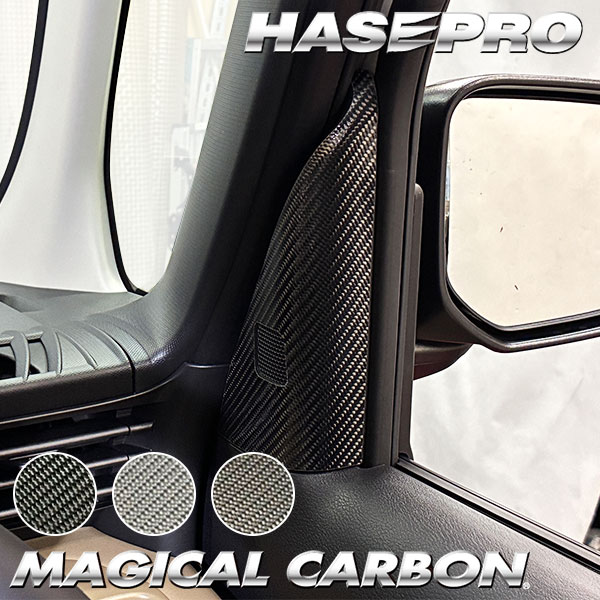 新型デリカミニ【フロントドアコーナーパネル】カーボンシート フロントドア コーナー 三菱 内装 傷防止 汚れ 保護 ドレスアップ カスタム BA1A 2A 5A 6A ハセプロ