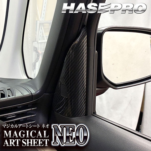 新型デリカミニ【フロントドアコーナーパネル】カーボンシート フロントドア コーナー 三菱 内装 傷防止 汚れ 保護 ドレスアップ カスタム BA1A 2A 5A 6A ハセプロ