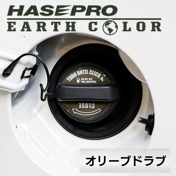 【通販限定】アースカラー フューエルキャップエンブレム フューエル フューエルキャップデザイン ラプター カスタム トヨタ レクサス スバル ダイハツ マツダ スズキ 三菱