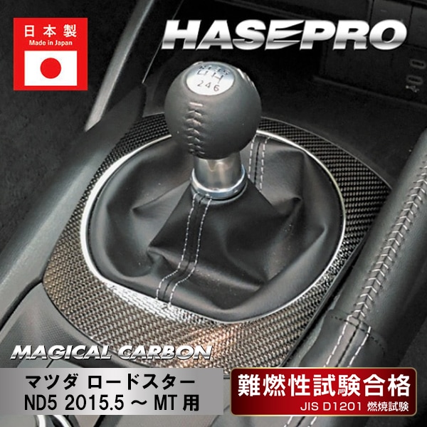 ハセ・プロ公式 オンラインショップ 本店 | 【ロードスター