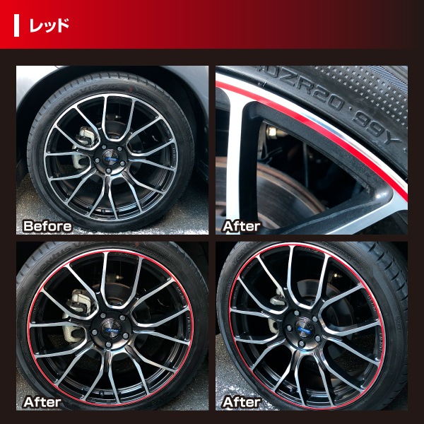 リアルカラーリムシート　15インチ　RERIM-15