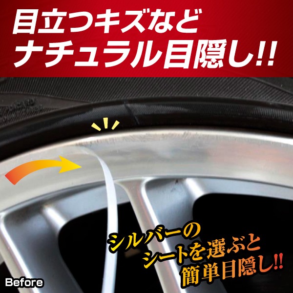 リアルカラーリムシート　15インチ　RERIM-15