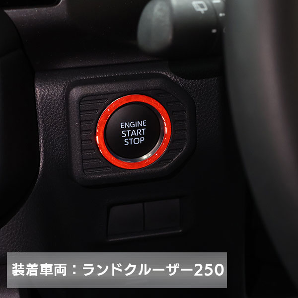 【通販限定】リフレクションエンジンスタートボタンリング【3色展開】ドレスアップ カスタム 貼るだけ ボタン 反射 安全対策 わかりやすい 目印 トヨタ 三菱 日産 スズキ ダイハツ スバル マツダ ホンダ ハセプロ