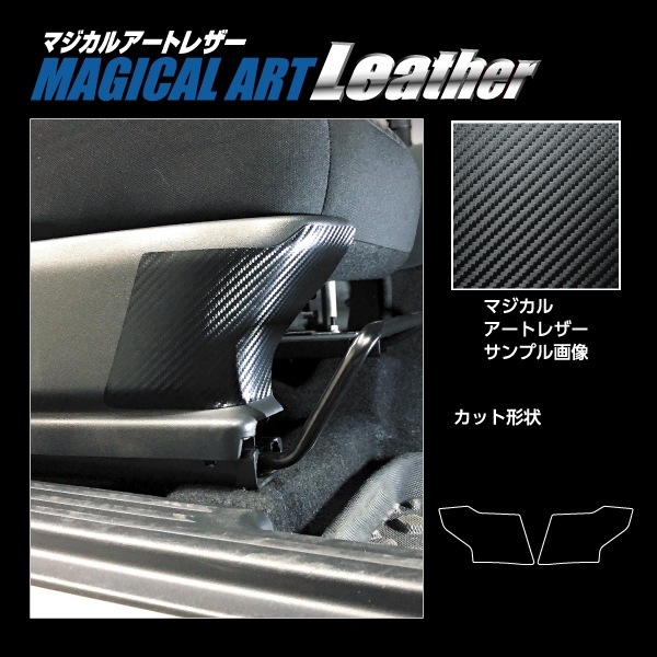 ハセ・プロ公式 オンラインショップ 本店 | マジカルアートレザー