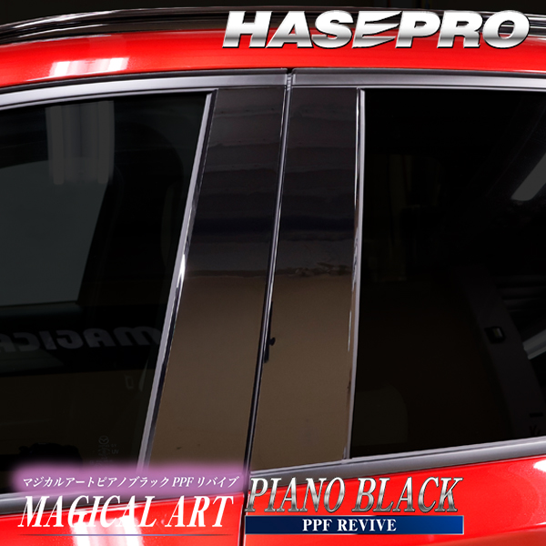 マツダ CX-5 新型 【ピラー ノーマルカット フルセット】 カーボン カーボンシート ラプター MAZDA 外装 傷防止 汚れ ドレスアップ 保護 簡単 アクセサリー カスタム KM系 ハセプロ