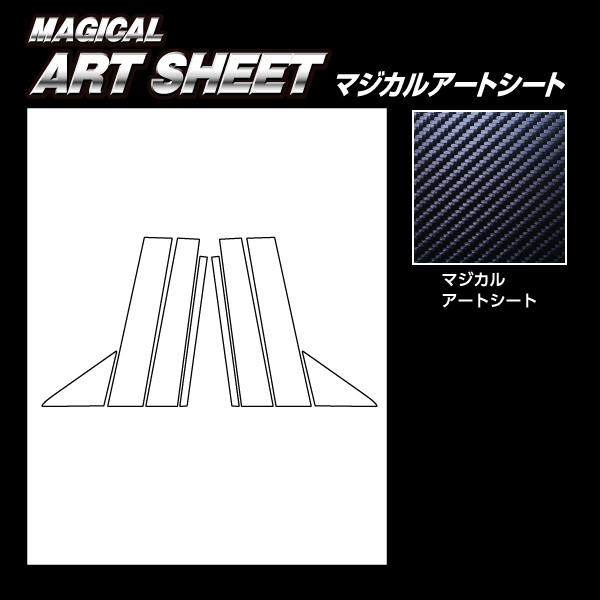 ハセ・プロ公式 オンラインショップ 本店 | マジカルアートシート