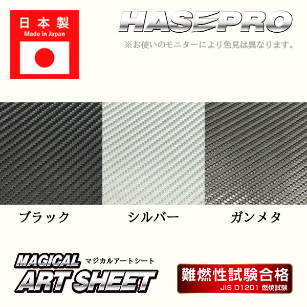 デリカミニ【リアバンパーガーニッシュ】カーボンシート バンパー リア 三菱 外装 傷防止 汚れ 保護 ドレスアップ カスタム BA1A 2A 5A 6A ハセプロ