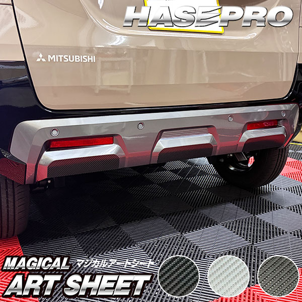 デリカミニ【リアバンパーガーニッシュ】カーボンシート バンパー リア 三菱 外装 傷防止 汚れ 保護 ドレスアップ カスタム BA1A 2A 5A 6A ハセプロ