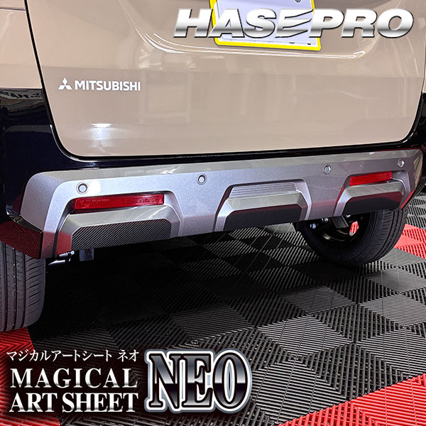 デリカミニ【リアバンパーガーニッシュ】カーボンシート バンパー リア 三菱 外装 傷防止 汚れ 保護 ドレスアップ カスタム BA1A 2A 5A 6A ハセプロ