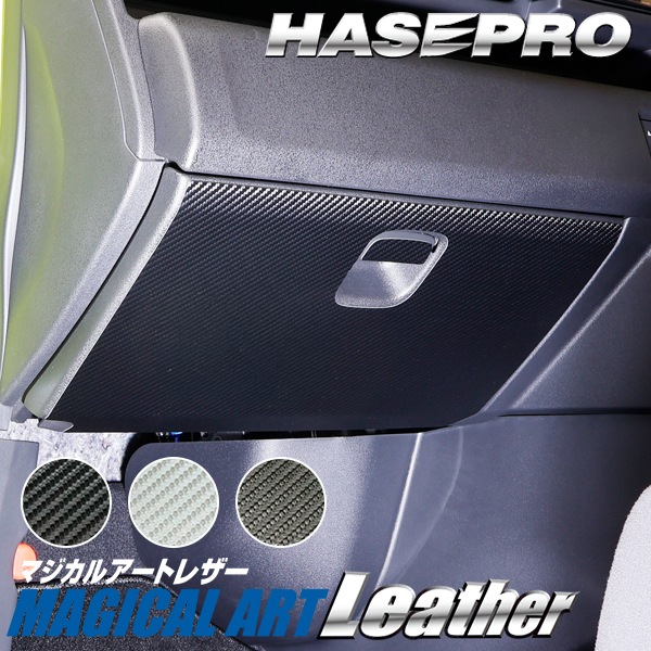 ホンダ Super-ONE スーパーワン 【グローブボックス】 本田 HONDA 傷防止 自動車 引っかき傷 防止 保護 簡単 アクセサリー カスタム JG6 ハセプロ