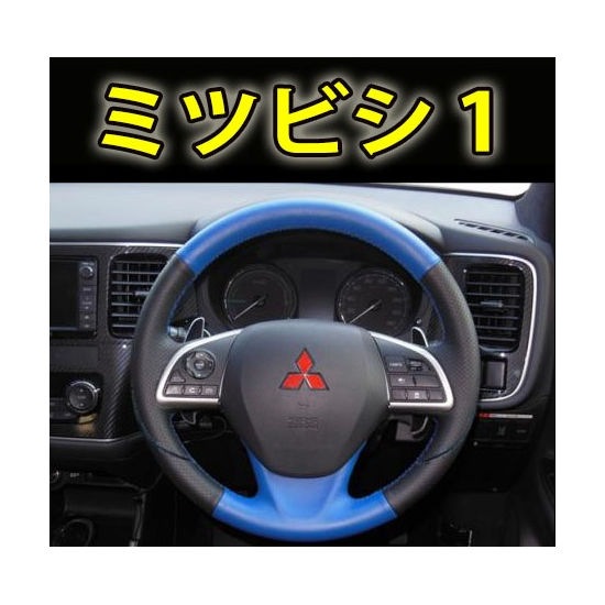 ハセ・プロレーシング　ハンドルジャケット　リバイバルレザー　【三菱1 タイプ】