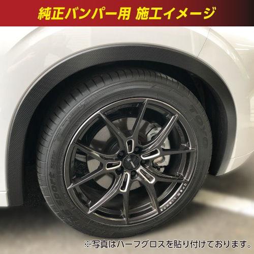 アートシートNEO フェンダーパネルシート 三菱 アウトランダーPHEV GN0W P 2021.12～ ブラック