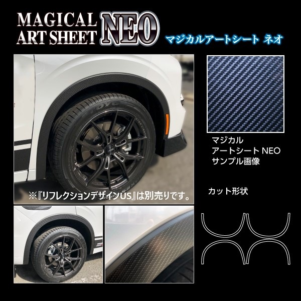 アートシートNEO フェンダーパネルシート 三菱 アウトランダーPHEV GN0W P 2021.12～ ブラック