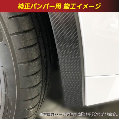 アートシートNEO フェンダーパネルシート 三菱 アウトランダーPHEV GN0W P 2021.12～ ブラック