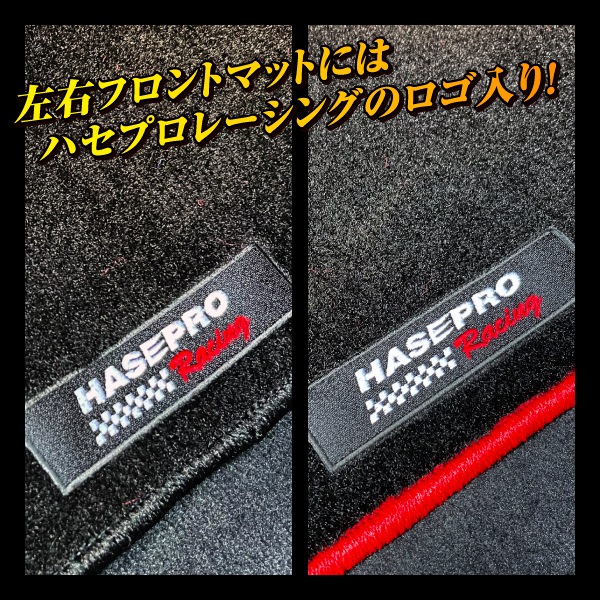 【通販限定】ハセ・プロレーシング チョイス プレステージマット スズキ ジムニーシエラ JB74W MT車用 HPR-CPSZ8