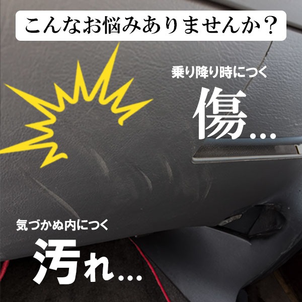 【通販限定】マジカルアート フェルトシート キックガード 三菱 トライトン LC2T MF-KGM9