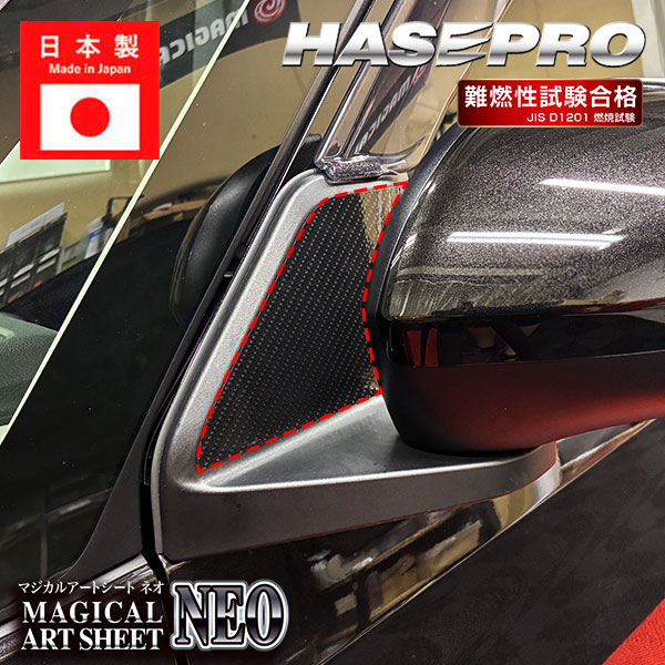 新型ムーヴ【ピラー バイザーカット フルセット】カーボンシート ダイハツ ムーブ MOVE 外装 傷防止 汚れ 保護 ハセプロ