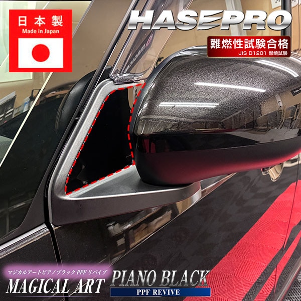 新型ムーヴ【ピラー バイザーカット フルセット】カーボンシート ダイハツ ムーブ MOVE 外装 傷防止 汚れ 保護 ハセプロ