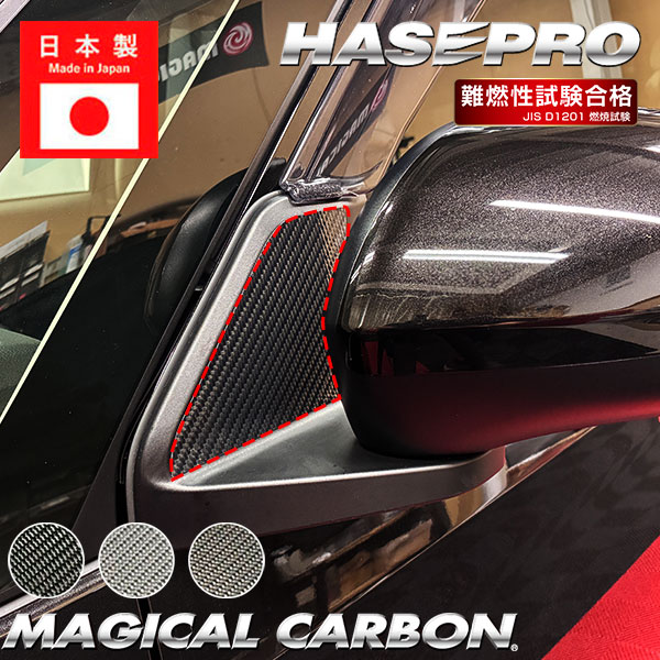 新型ムーヴ【ピラー バイザーカット フルセット】カーボンシート ダイハツ ムーブ MOVE 外装 傷防止 汚れ 保護 ハセプロ