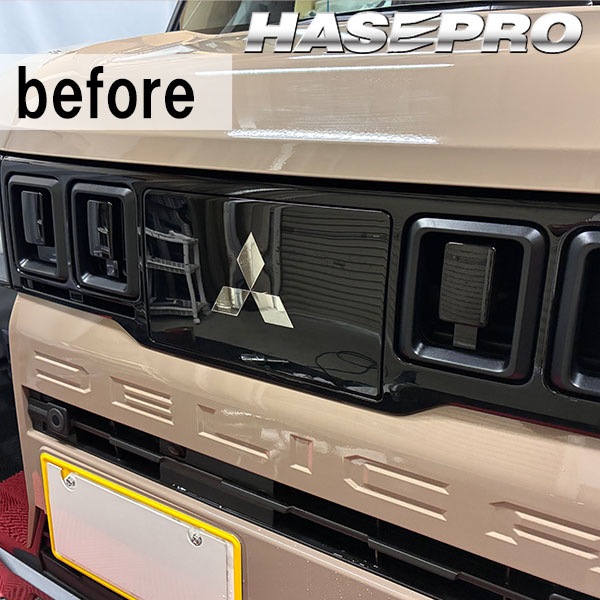 デリカミニ eKスペース【フロントレーダーセンサーガーニッシュ】 エンブレムスモーク フィルム 三菱【3種類】外装 傷防止 汚れ 保護 エンブレム 目立ちにくい ドレスアップ カスタム BA1A 2A 5A 6A BA5A ハセプロ