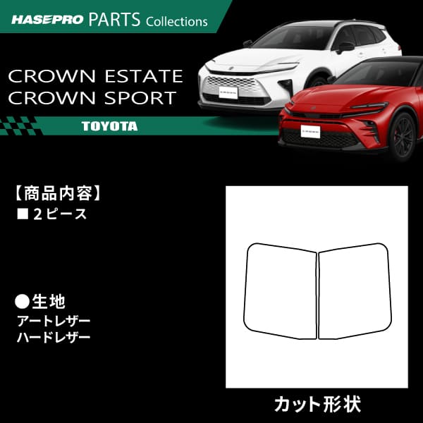 車 傷防止 クラウンエステート クラウンスポーツ 30系【インナーセンターピラー】シートベルト カーボンシート トヨタ 内装 運転席 助手席 汚れ 保護 アクセサリー パーツ ガード カスタムパーツ 簡単取り付け AZSH30W系 ハセプロ