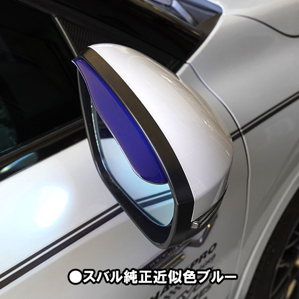 ★新色追加★【通販限定】ドアミラーバイザー2 2サイズ 6色展開 マジカルカーボンNEO ペインターシート 雨よけ 雪よけ 視界確保 便利 バイザー ドアミラー ハセプロ