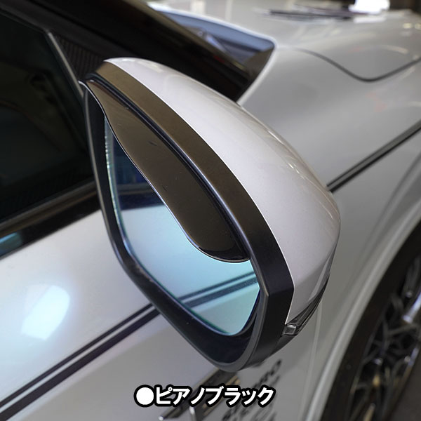 ★新色追加★【通販限定】ドアミラーバイザー2 2サイズ 6色展開 マジカルカーボンNEO ペインターシート 雨よけ 雪よけ 視界確保 便利 バイザー ドアミラー ハセプロ