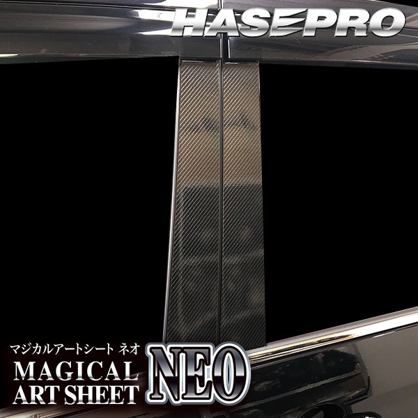 トヨタ ノア ヴォクシー 【ピラー バイザーカット フルセット】 カーボン カーボンシート ラプター TOYOTA NOAH VOXY 外装 傷防止 汚れ ドレスアップ 保護 簡単 アクセサリー カスタム ZWR/MZRA 90系 90型 ハセプロ