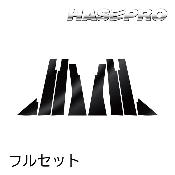 アウトランダーPHEV GN系【選べる2種類】マジカルアート PPFピアノブラック ピラー 三菱 ※MC前 PFPB-PM41