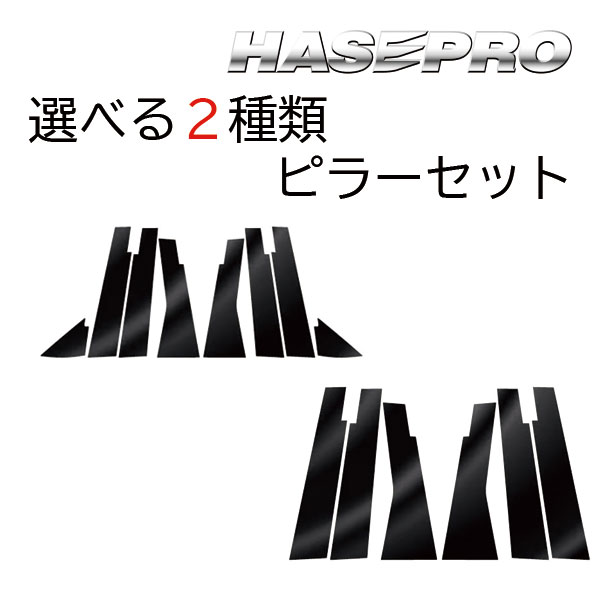 アウトランダーPHEV GN系【選べる2種類】マジカルアート PPFピアノブラック ピラー 三菱 ※MC前 PFPB-PM41