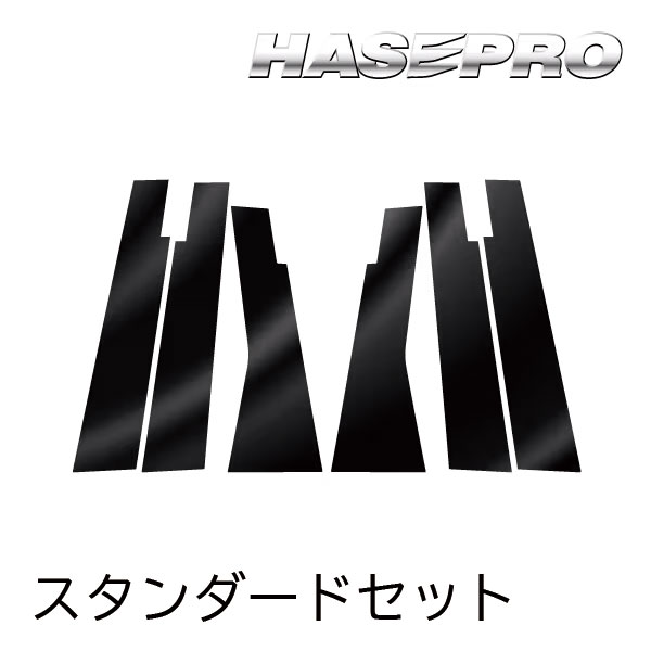 アウトランダーPHEV GN系【選べる2種類】マジカルアート PPFピアノブラック ピラー 三菱 ※MC前 PFPB-PM41