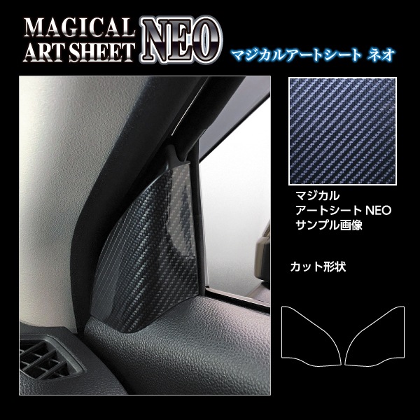 ハセ・プロ公式 オンラインショップ 本店 | マジカルアートシートNEO