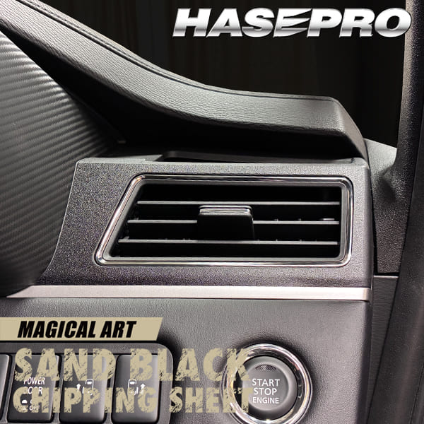 新型デリカD5 CV1W【エアアウトレット】インテリアパネル インパネ カーボンシート チッピング調 木目 ウッド調 内装 傷防止 汚れ 保護 ドレスアップ カスタム 後期ディーゼル 三菱 ハセプロ